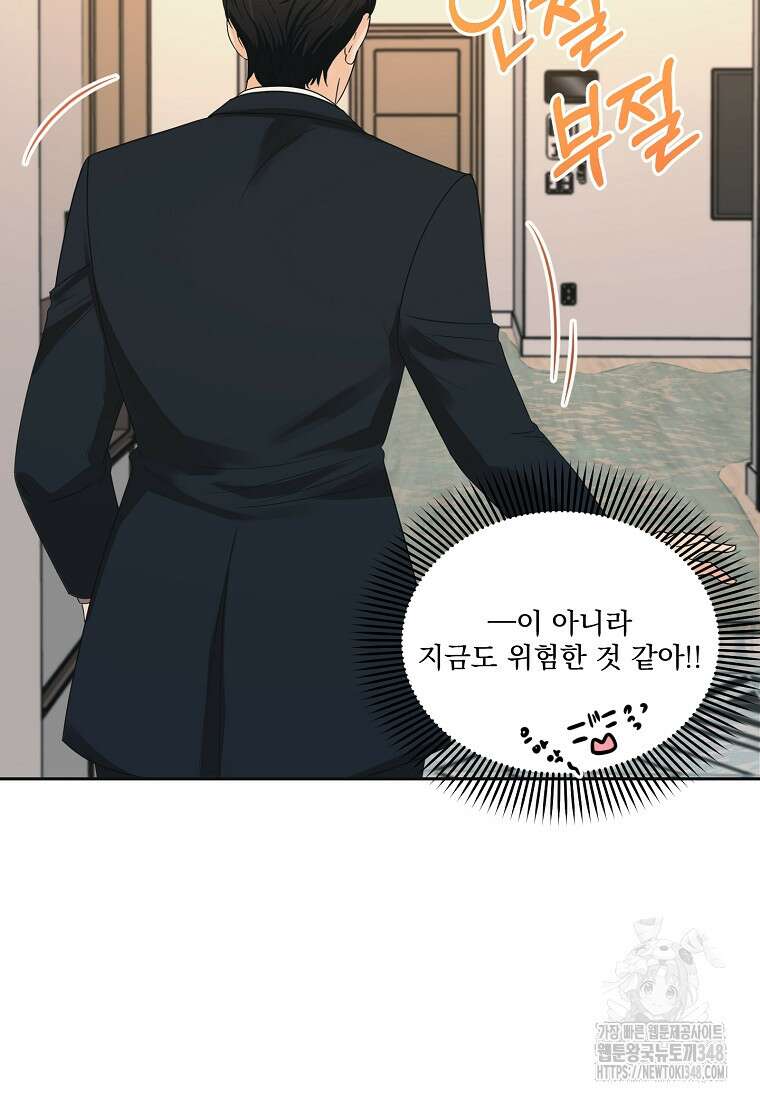 끌리는사이 6화 4