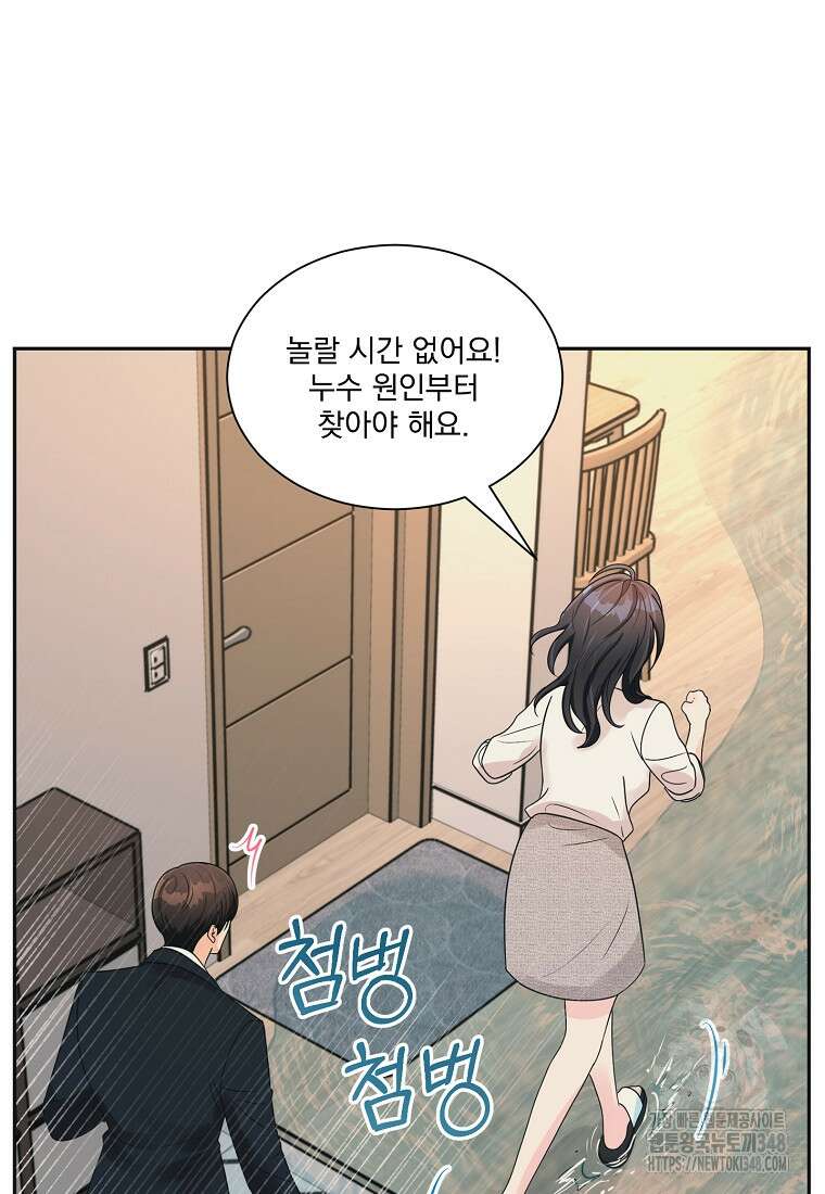 끌리는사이 6화 5