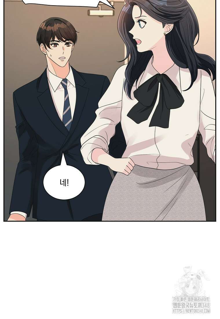 끌리는사이 6화 7