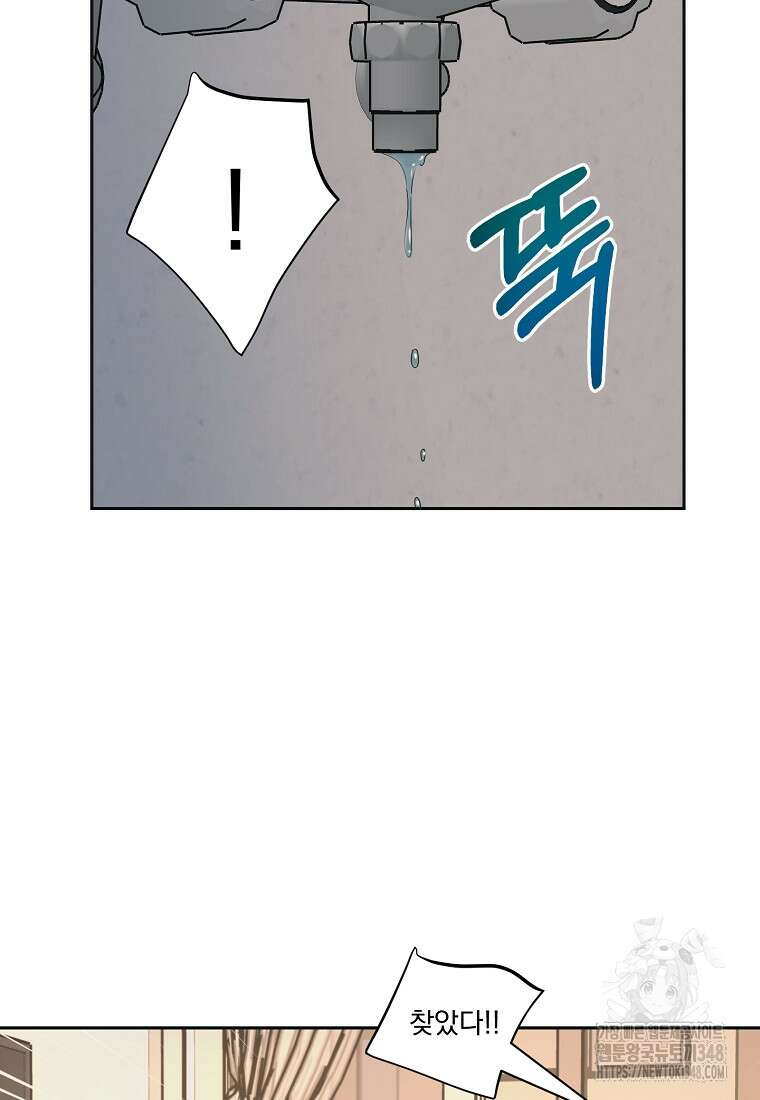 끌리는사이 6화 13