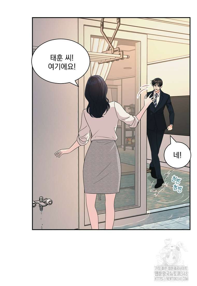 끌리는사이 6화 15