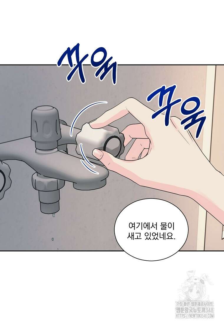 끌리는사이 6화 16