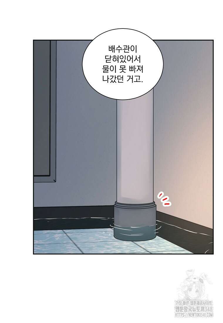 끌리는사이 6화 17