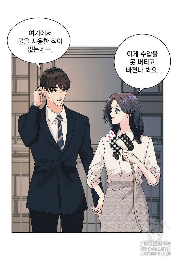 끌리는사이 6화 18