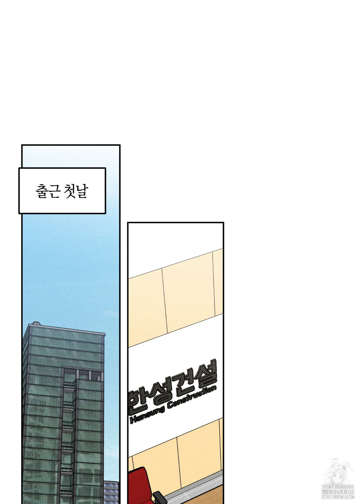슈가트랩 8화 2