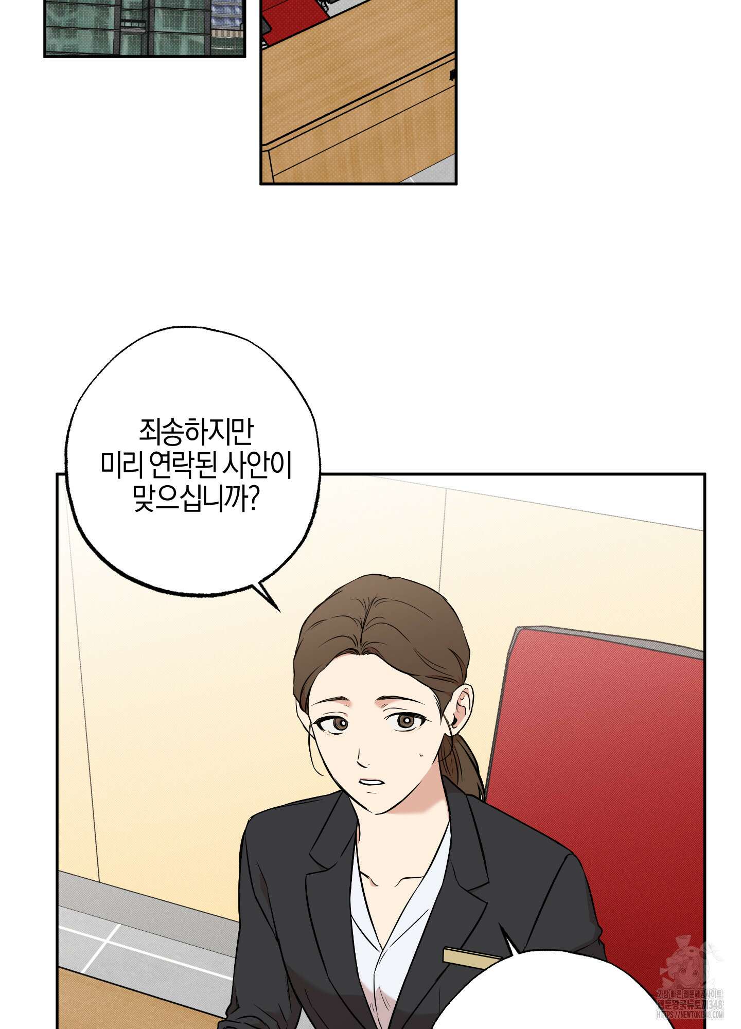 슈가트랩 8화 3