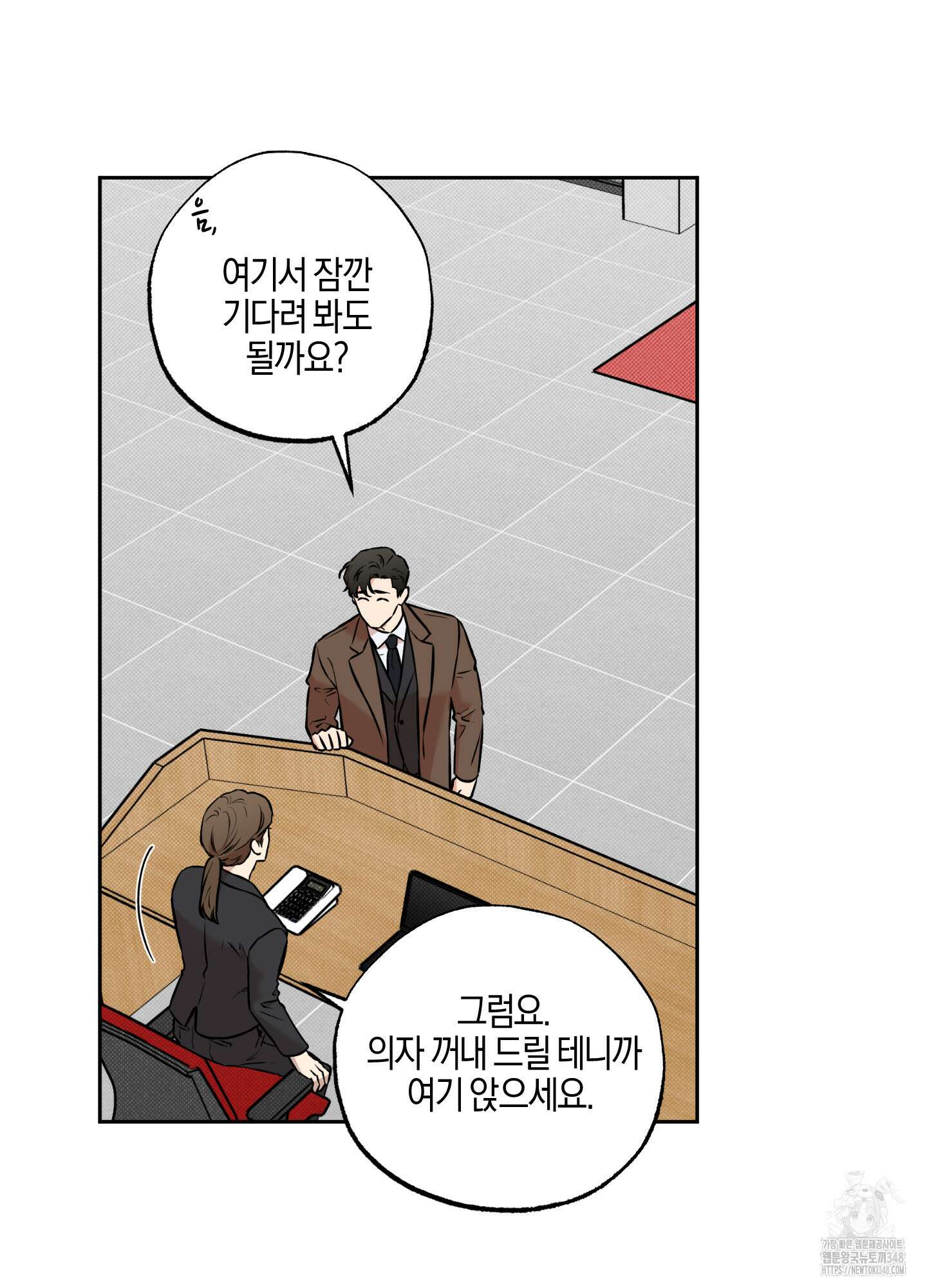 슈가트랩 8화 6