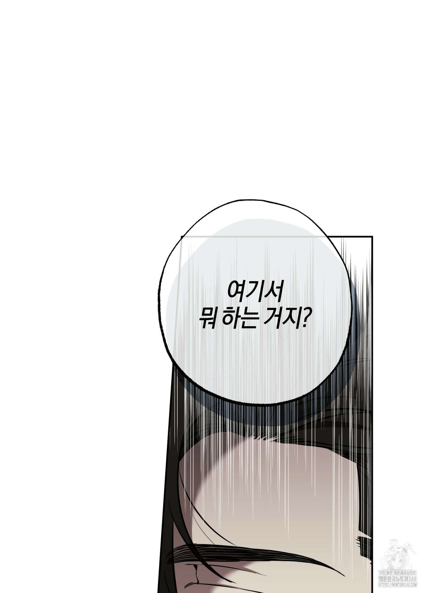 슈가트랩 8화 11