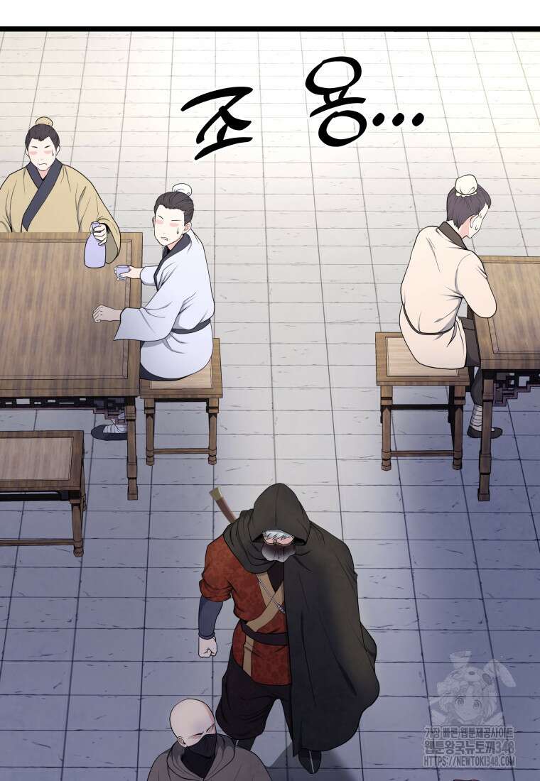 정검 3화 4