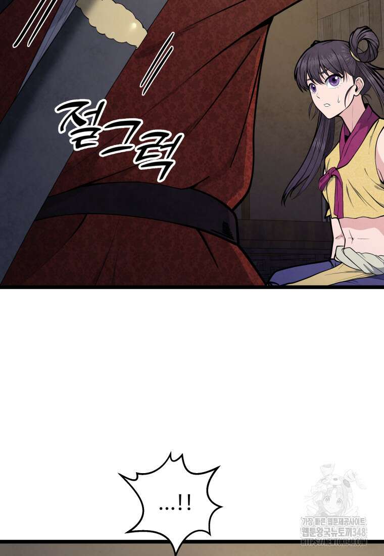 정검 3화 6