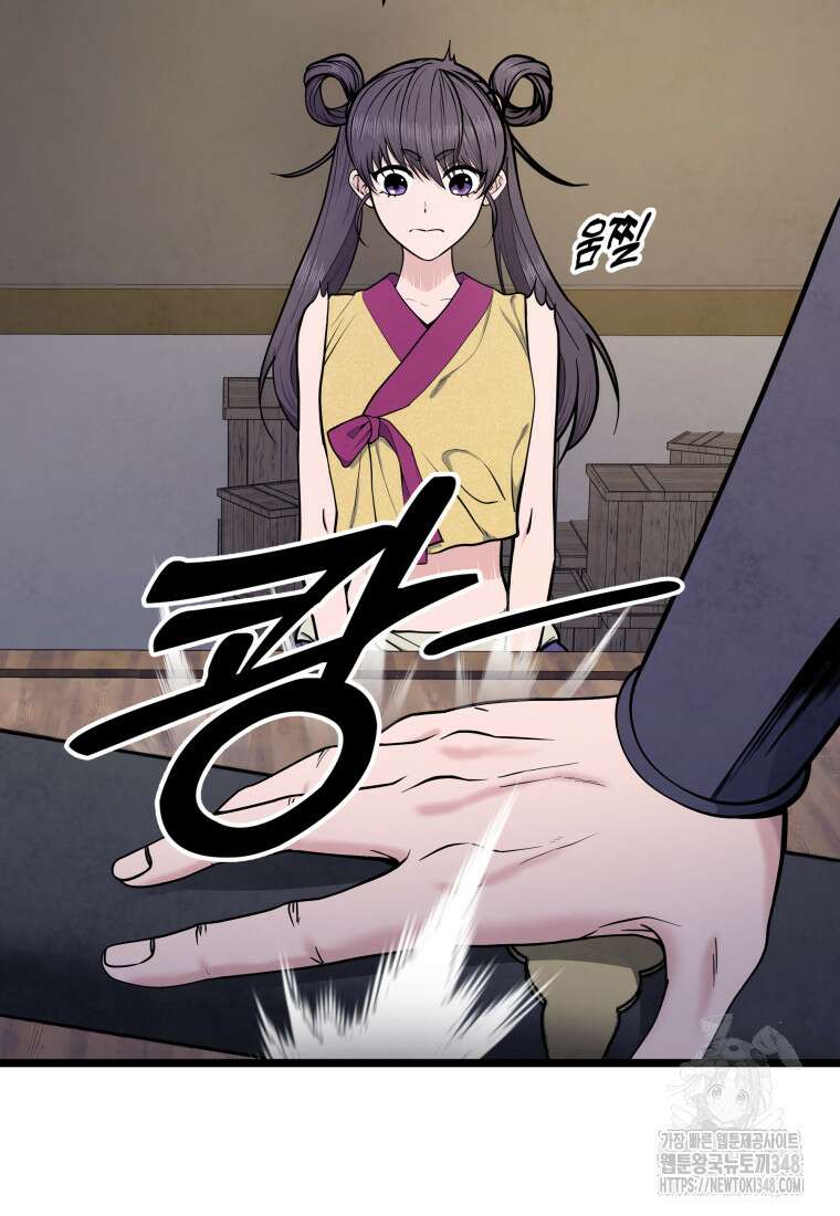 정검 3화 7