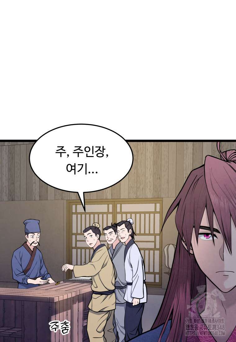 정검 3화 8
