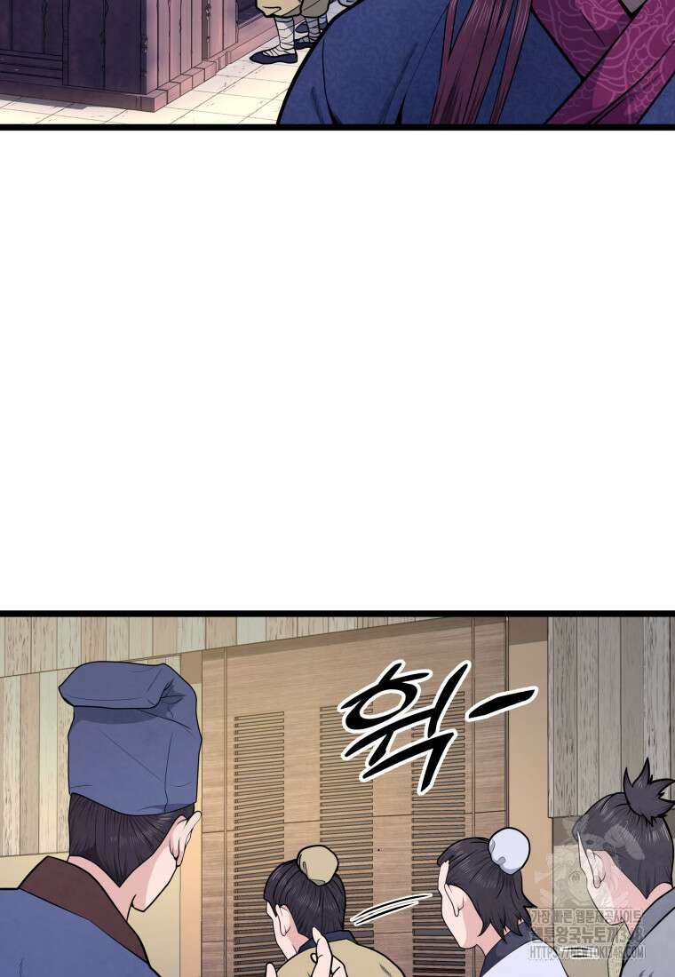 정검 3화 9