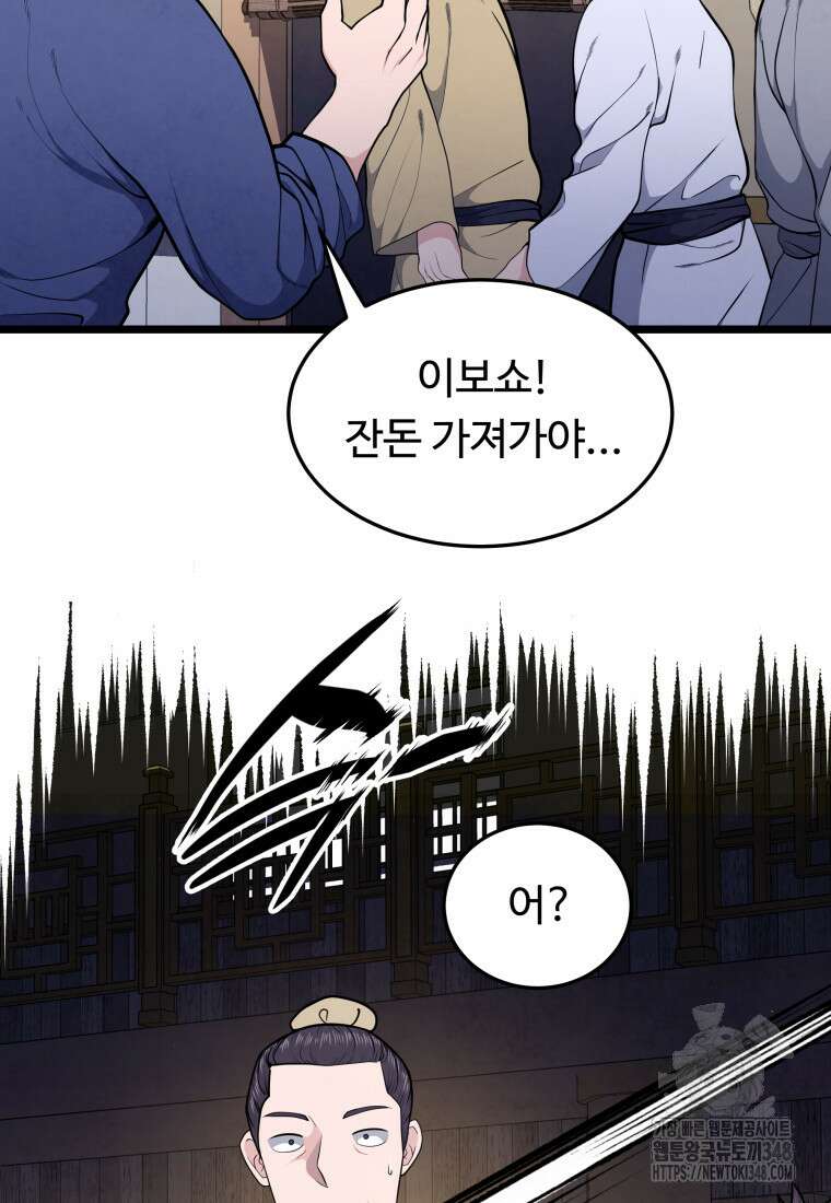 정검 3화 10