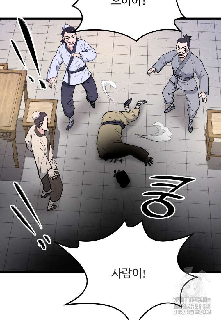 정검 3화 12