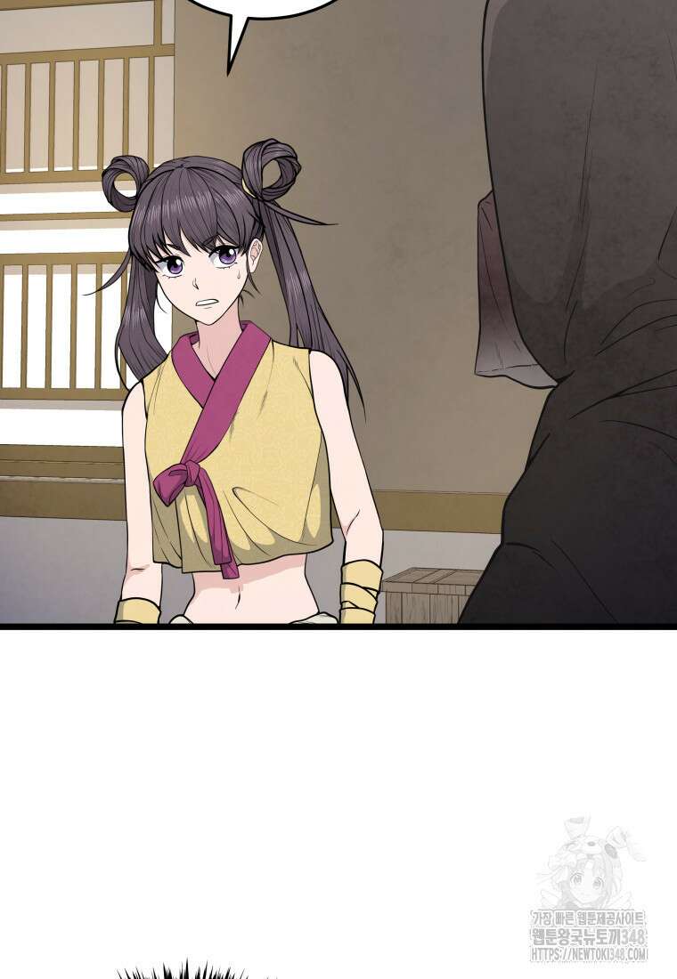 정검 3화 16