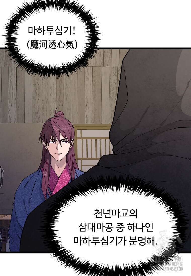 정검 3화 17
