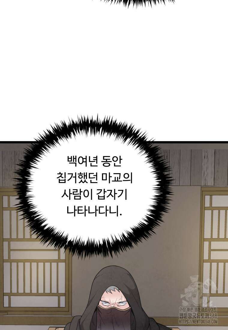 정검 3화 18