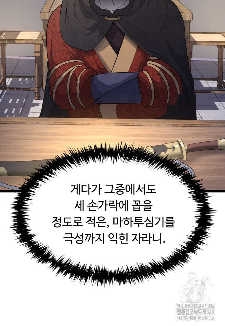 정검 3화 19