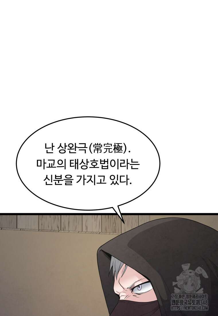 정검 3화 20