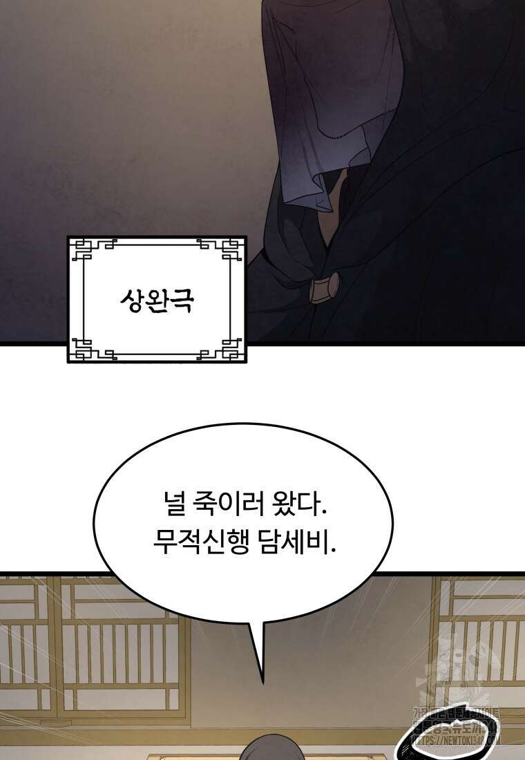 정검 3화 21