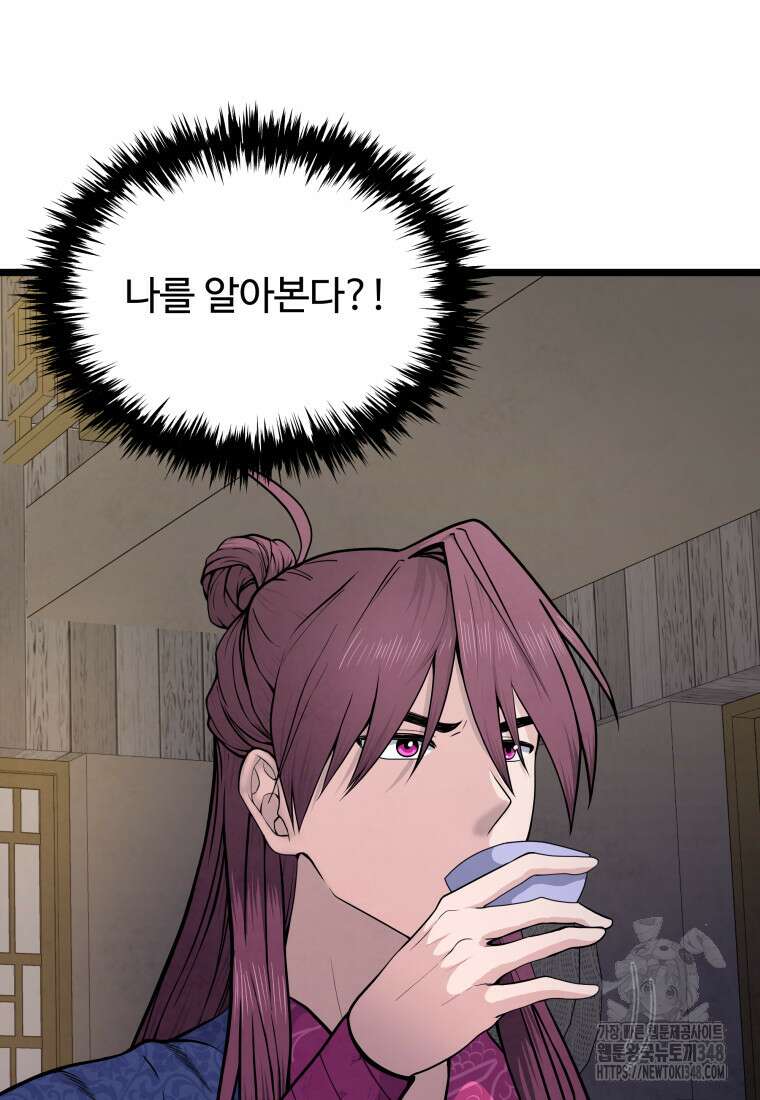 정검 3화 23