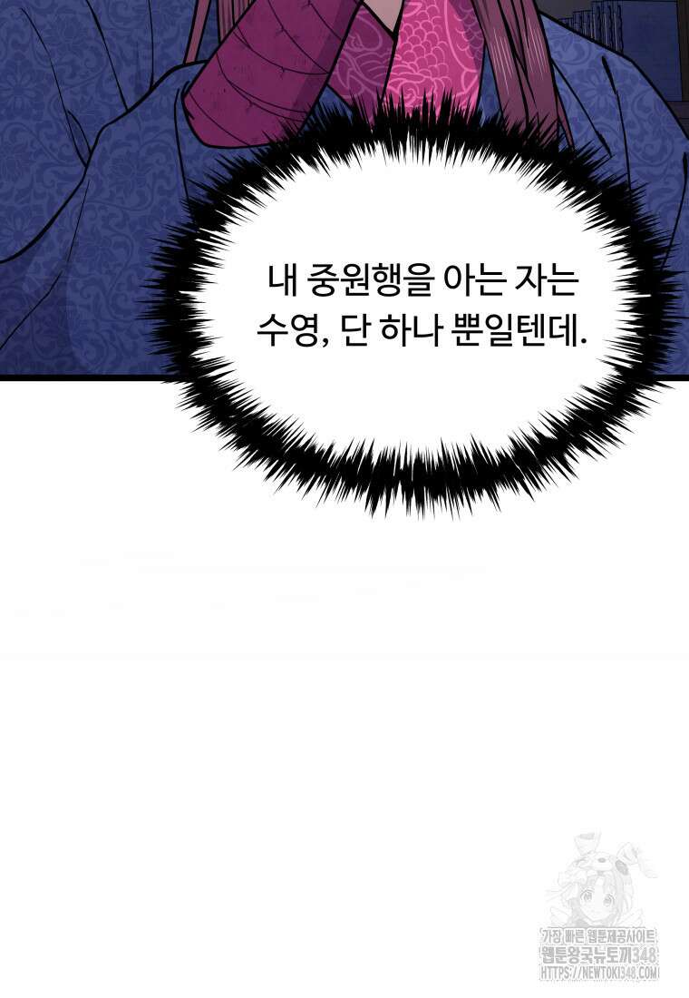 정검 3화 24