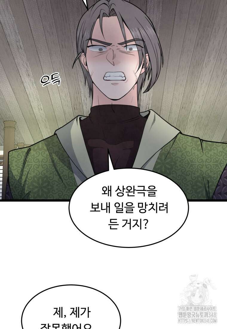 정검 3화 30