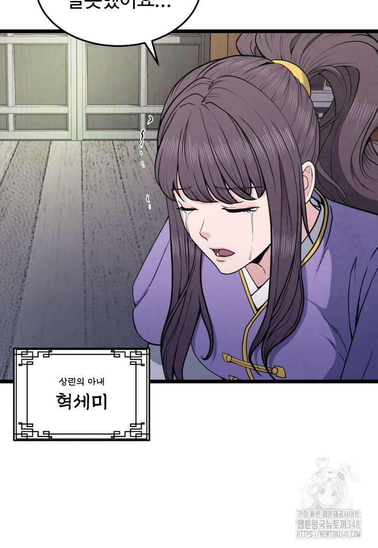 정검 3화 31