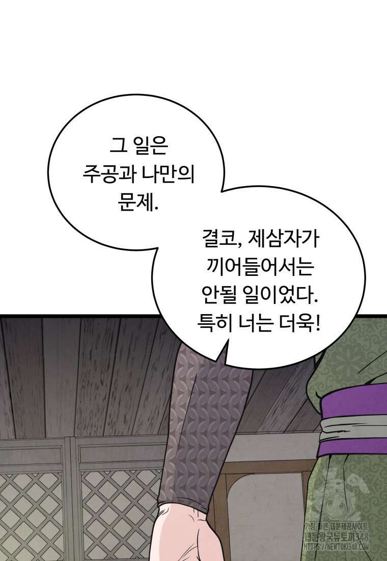 정검 3화 32