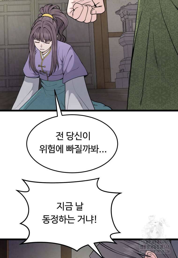 정검 3화 33