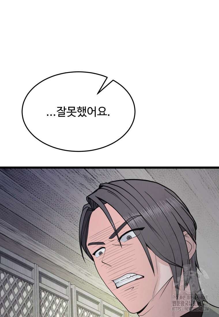 정검 3화 36