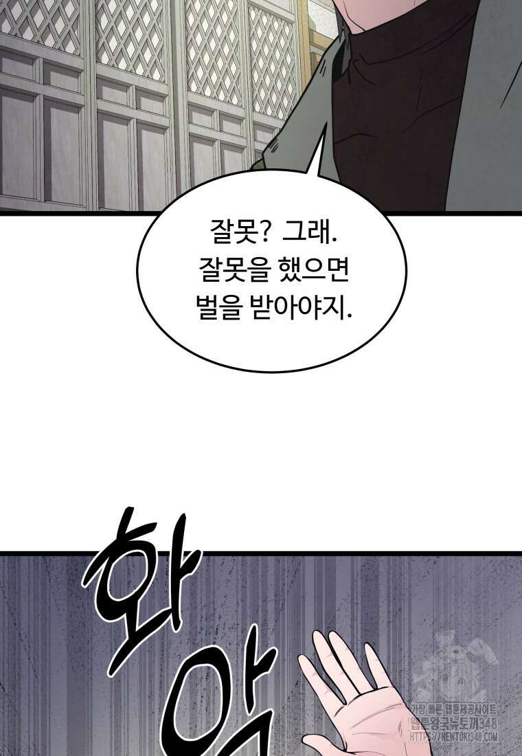 정검 3화 37