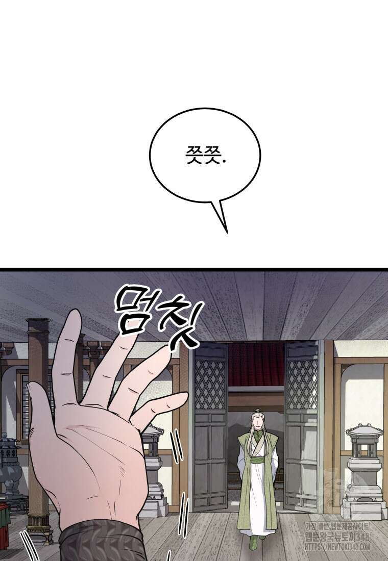 정검 3화 39