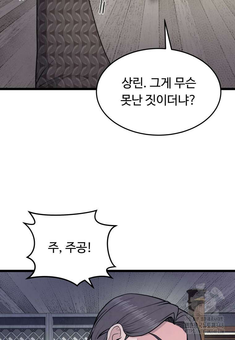 정검 3화 40