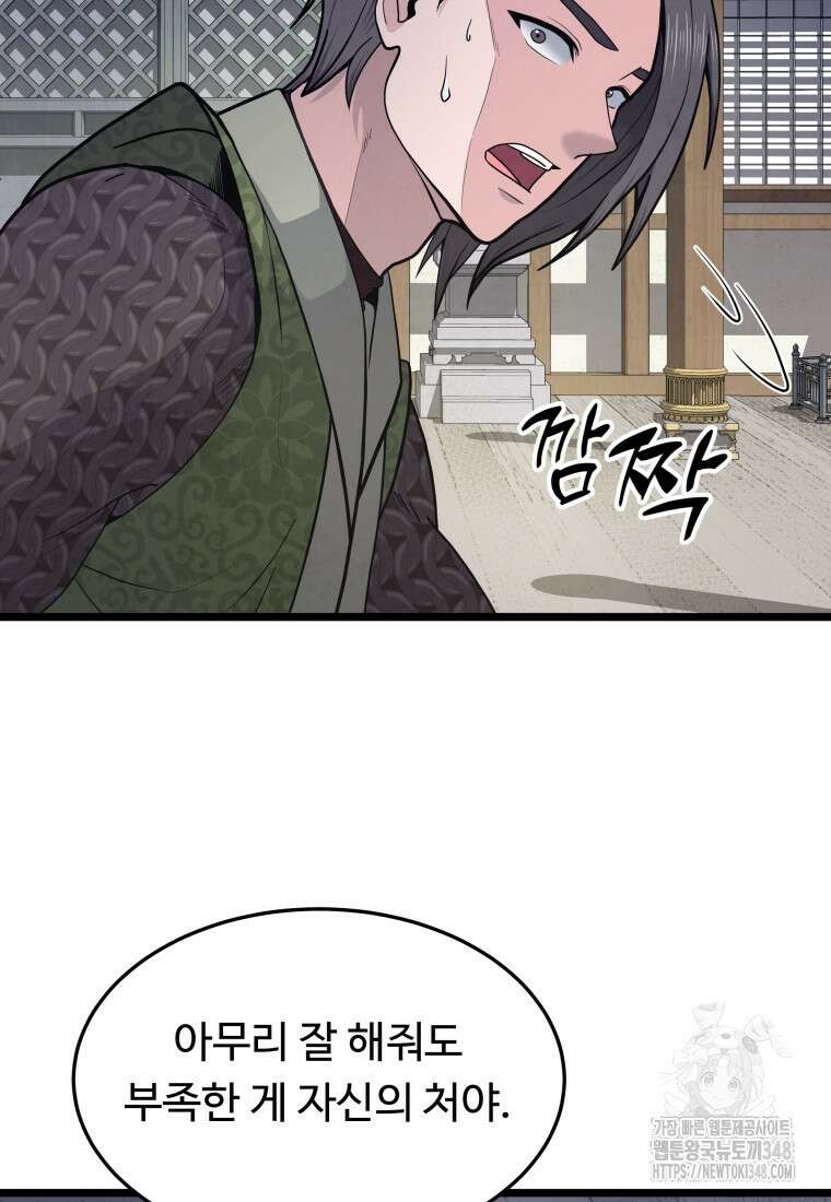 정검 3화 41