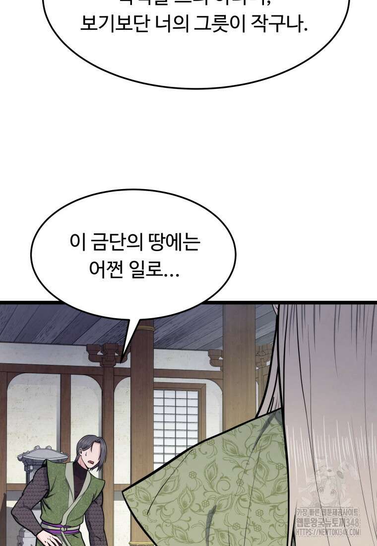 정검 3화 43