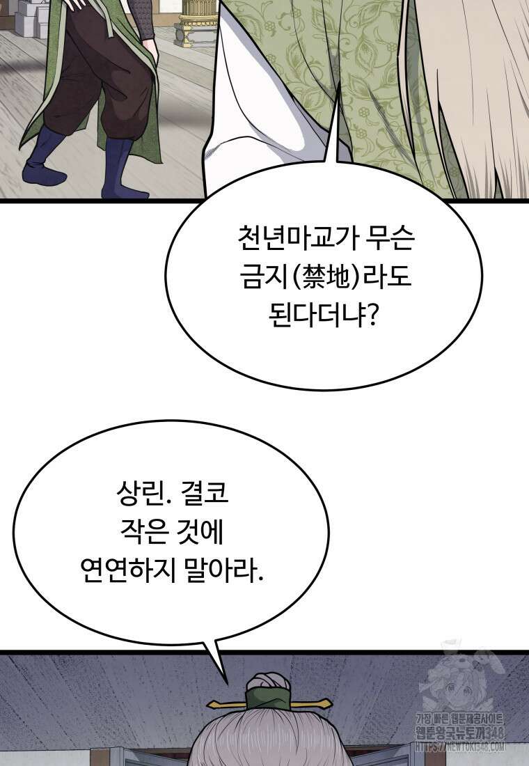 정검 3화 44