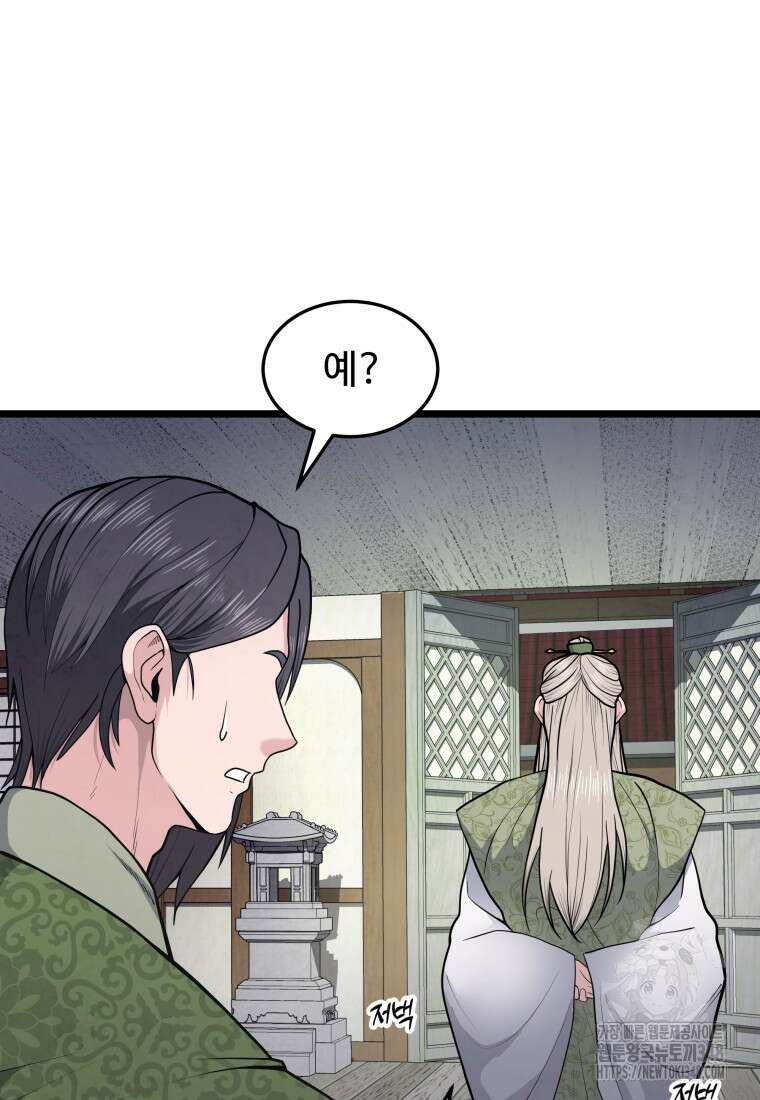 정검 3화 46