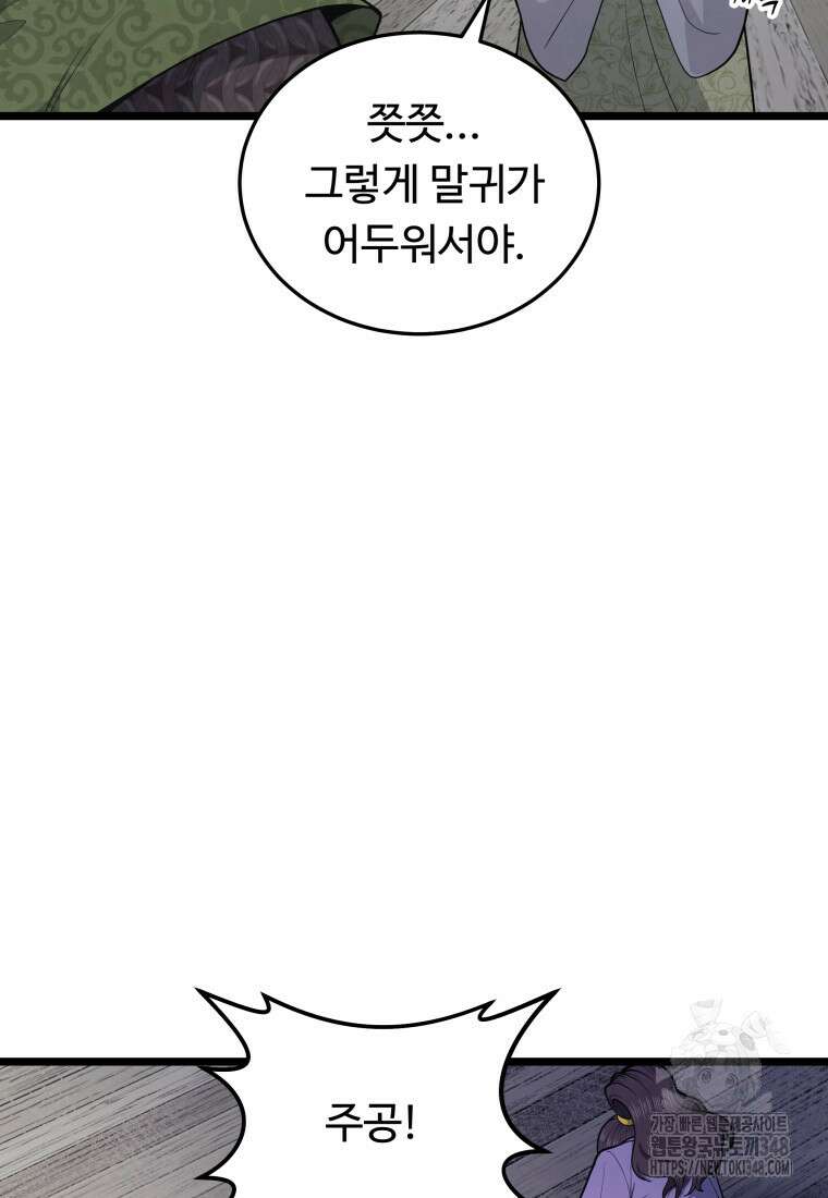 정검 3화 47