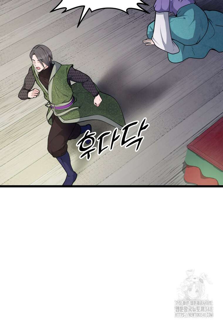정검 3화 48