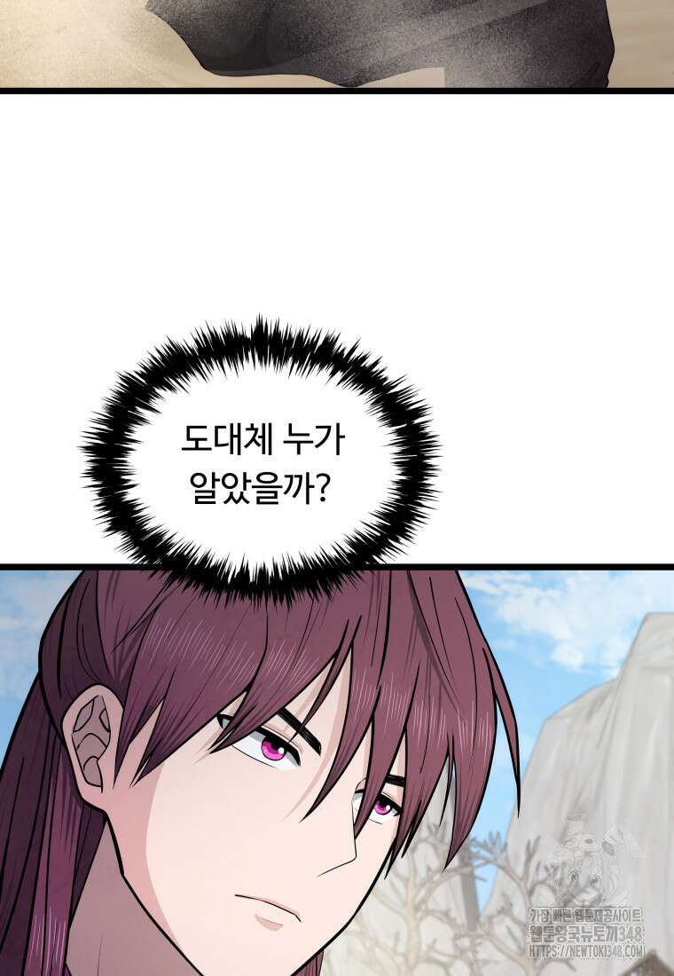 정검 3화 52