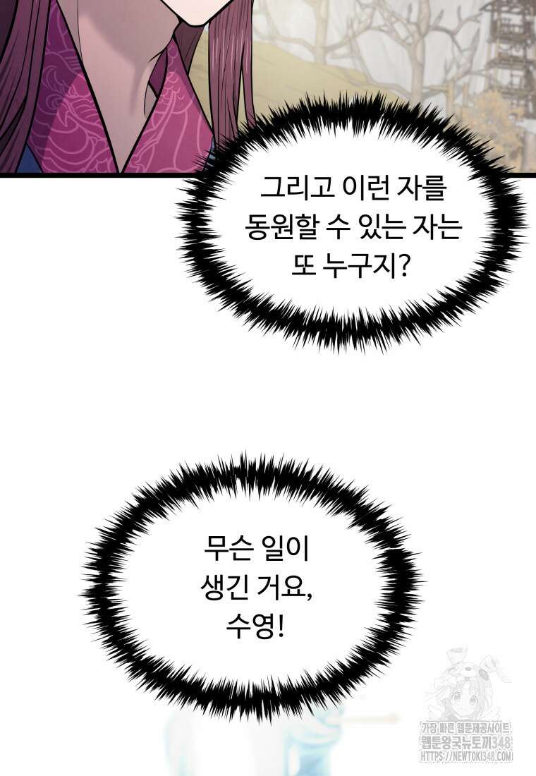 정검 3화 53