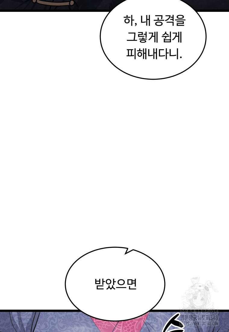 정검 3화 64