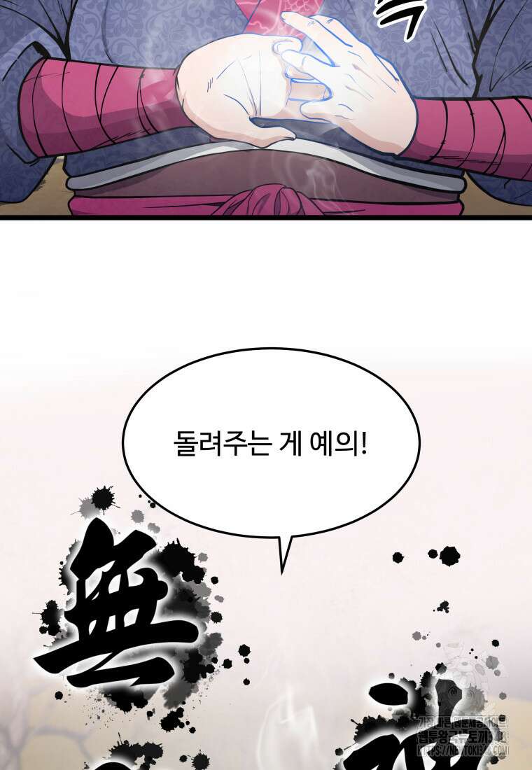 정검 3화 65