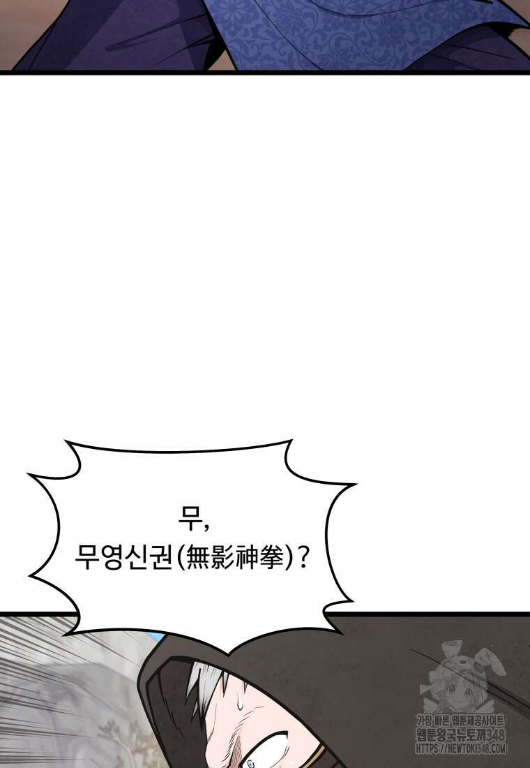 정검 3화 67