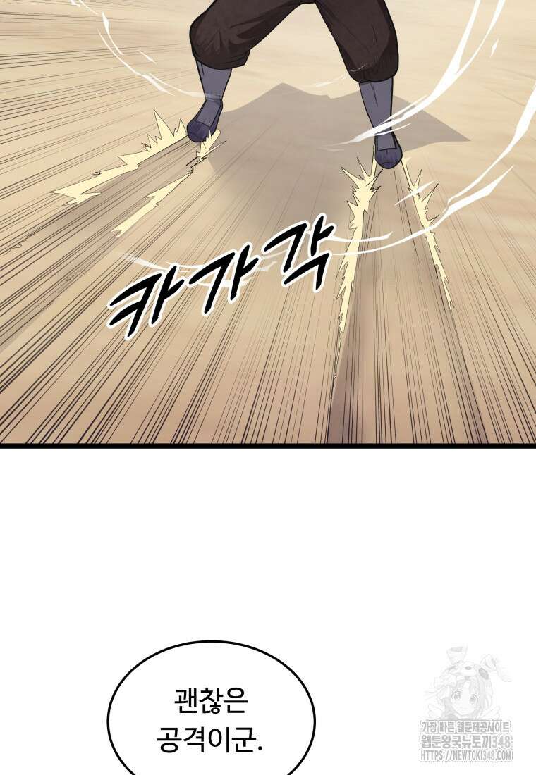 정검 3화 72