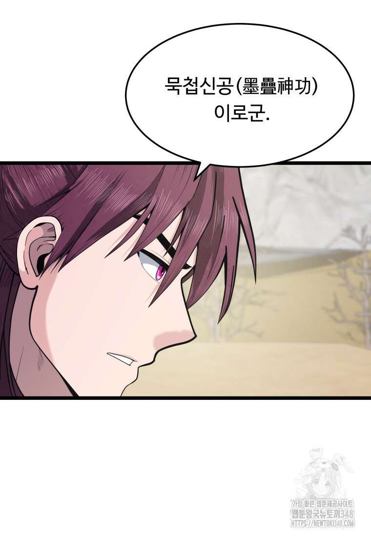 정검 3화 74