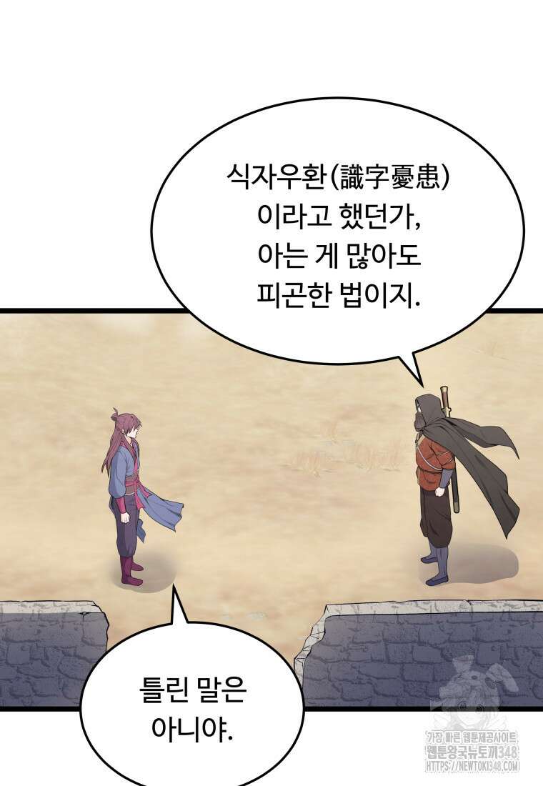 정검 3화 75