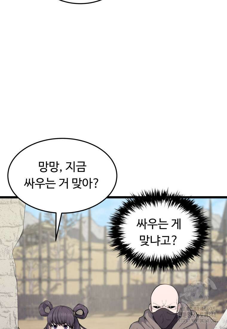 정검 3화 76